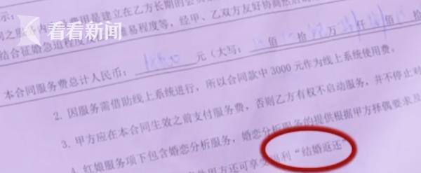 贷款13万相亲背后的故事与思考