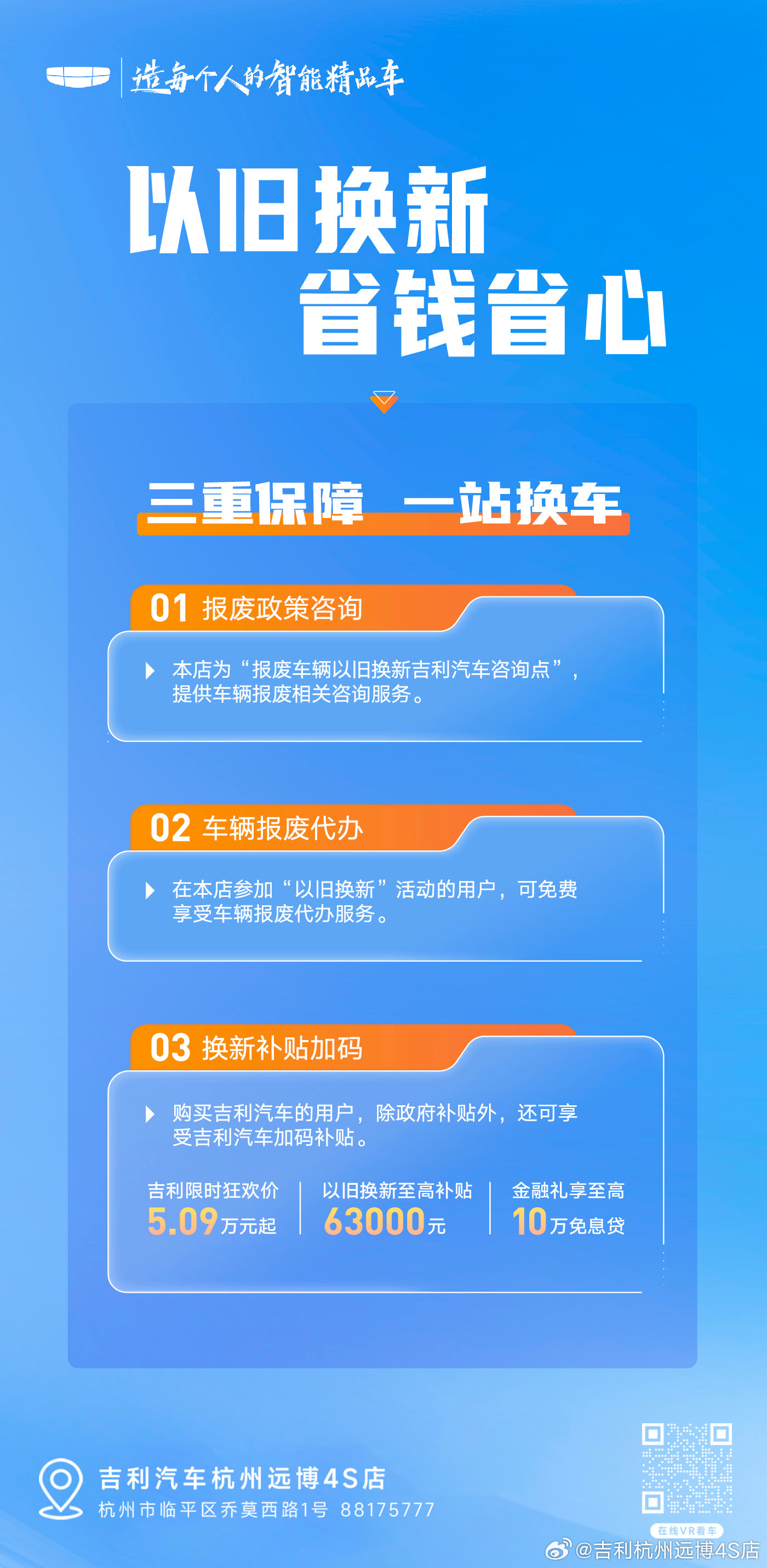 汽车以旧换新政策，推动行业发展的动力源泉