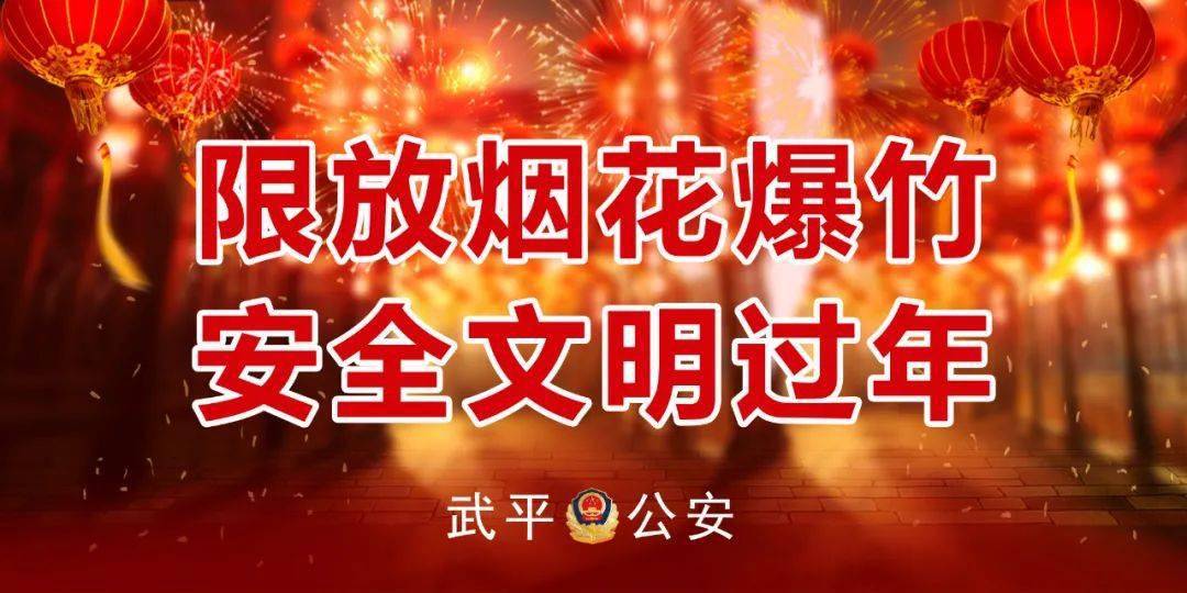 欢庆新春，烟花绽放——2021春节燃放烟花爆竹的新篇章