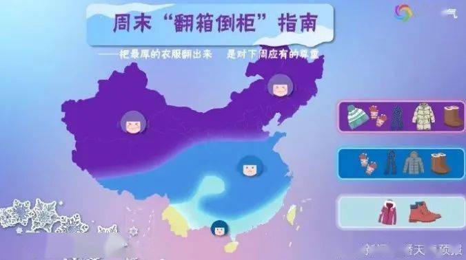 寒潮天气来袭，如何应对与防范？