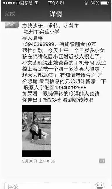 女童在高山走失，父亲悬赏百万寻人——一场关于爱与希望的战斗