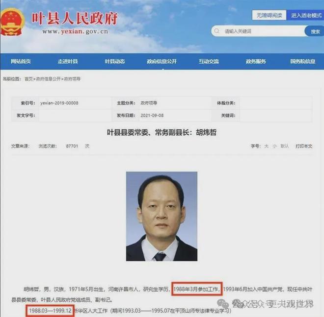 县长升迁之路，从送出50万到成为县委书记的蜕变