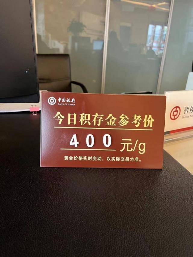 银行买黄金饰品，你的投资新选择