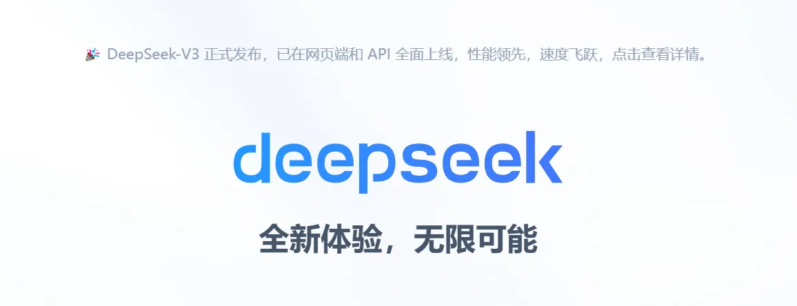 DeepSeek会对AI行业产生什么影响