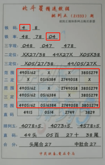 今期二肖四码必中,系统解析说明_SP38.994